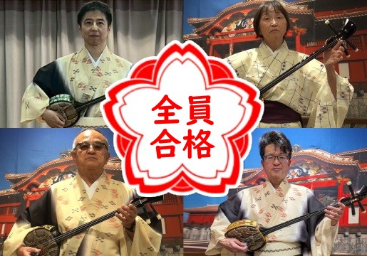 第37回琉球民謡コンクール2025.05