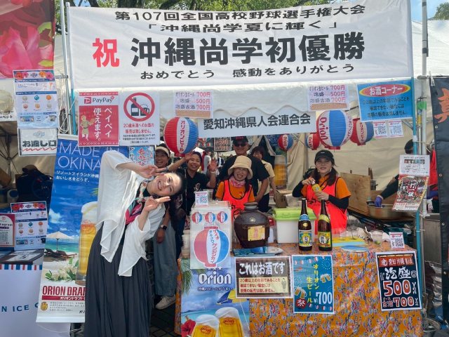 第23回ふるさと全国県人会まつり