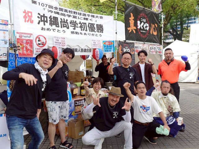 第23回ふるさと全国県人会まつり