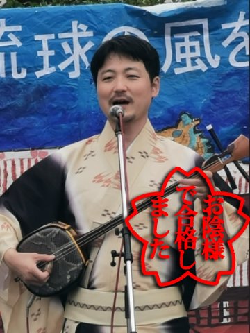 第38回・琉球民謡コンクール