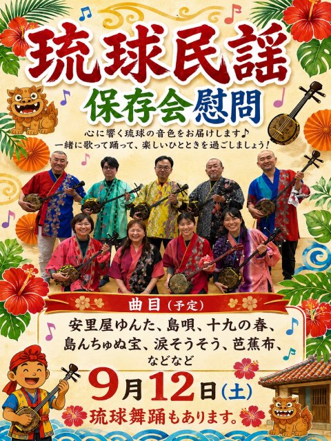 老人福祉施設カリヨンの郷20260912